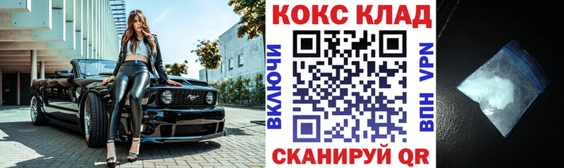 закладка  Староминская  Кокаин 97% 