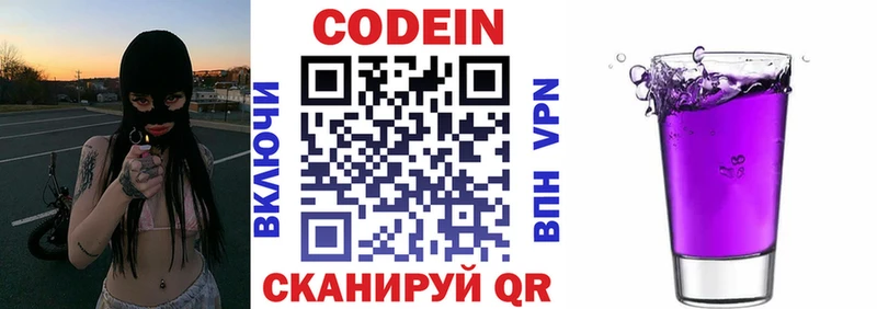 Кодеин напиток Lean (лин) нарко площадка состав Староминская гидра как войти