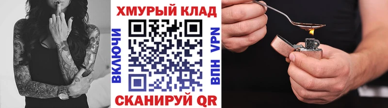 ГЕРОИН белый  где продают наркотики  Староминская 