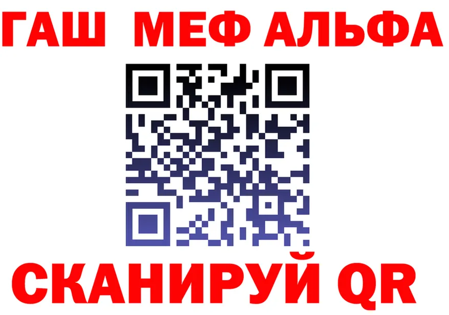 Alpha PVP СК маркетплейс площадка kraken Староминская