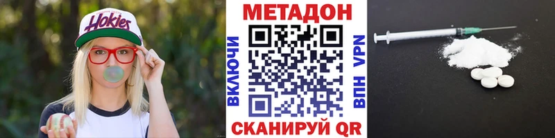где продают   Староминская  МЕТАДОН methadone 